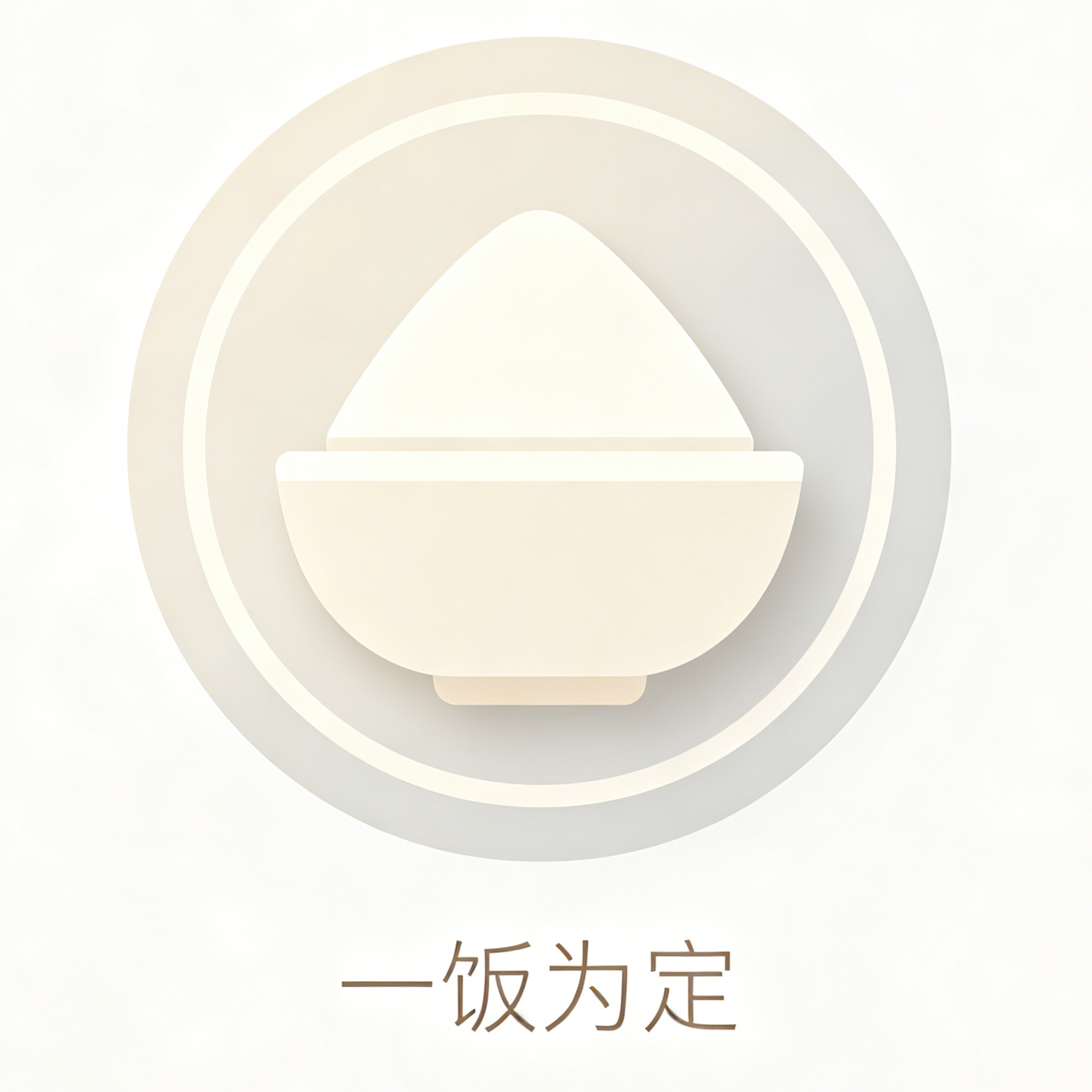 一饭为定LOGO